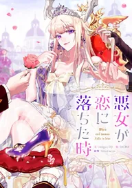 元農大女子には悪役令嬢はムリです！ | comico (コミコ)